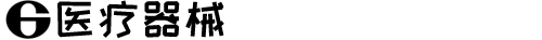 爱体育-爱体育（中国）